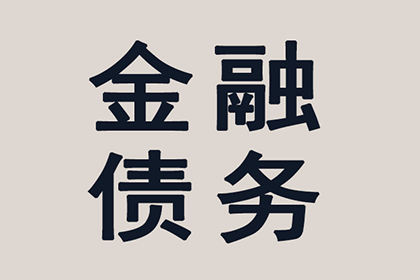 胜诉后债务人无力偿还，如何处理欠款追偿？